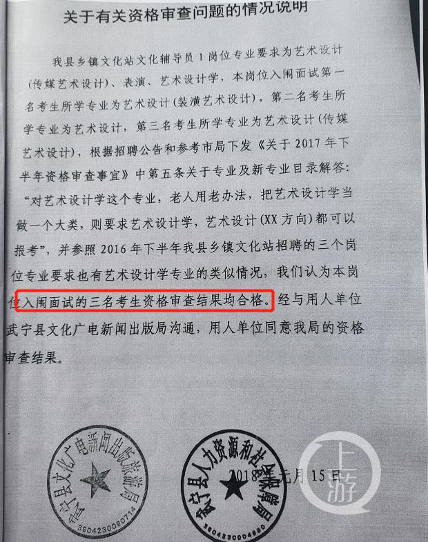 九江事業單位招考總分第1名無緣體檢:被第二名舉報出局