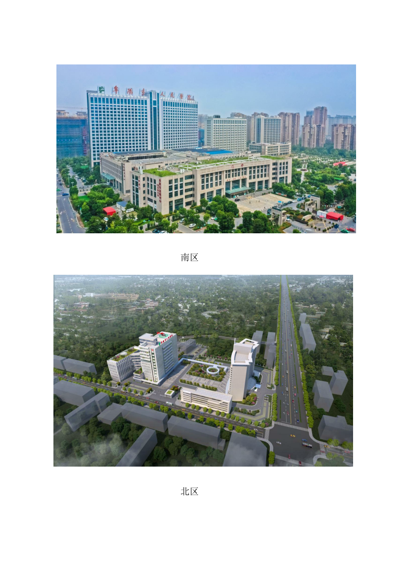 (定稿)阜陽市人民醫院2023年住院醫師規范化培訓招收簡章_02.png